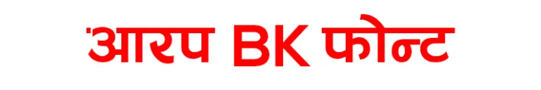 0001 ARAP BK Font - Download Free Nepali Font
