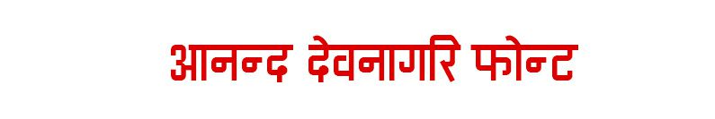 Ananda Devanagari NP Font - Traditional Nepali Font