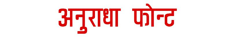 CV Anuradha Font - Professional Nepali Font