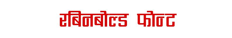 CV Rabinbold Font - Ultra Bold Nepali Font