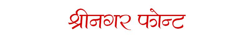 CV Shrinagar Font - Multi-Purpose Beautiful Font