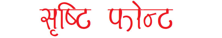 CV Sristi Font - Creative Artistic Font