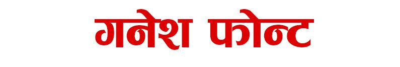 Ganesh Font - Religious Traditional Font