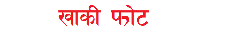 Khaki Font - Strong Masculine Font