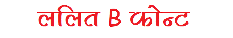 Lalit-B Font - Bold Title Font